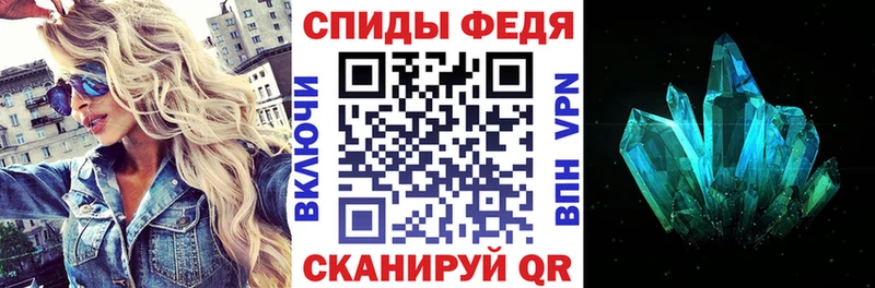 АМФЕТАМИН 97% Ярцево