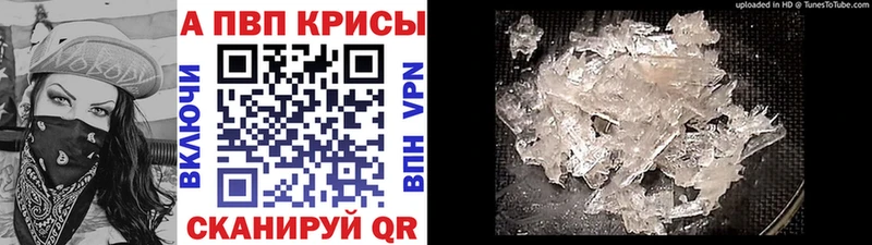 А ПВП крисы CK Ярцево
