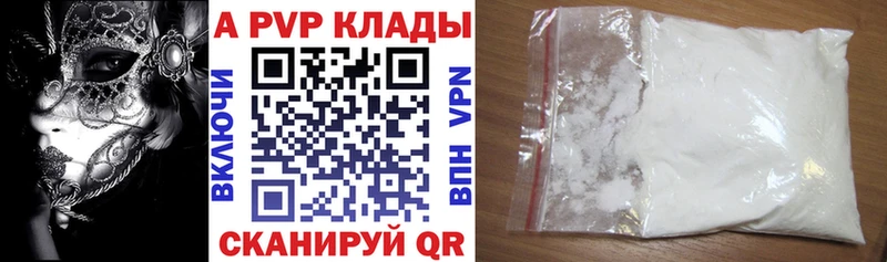 Alpha PVP СК КРИС  Ярцево 
