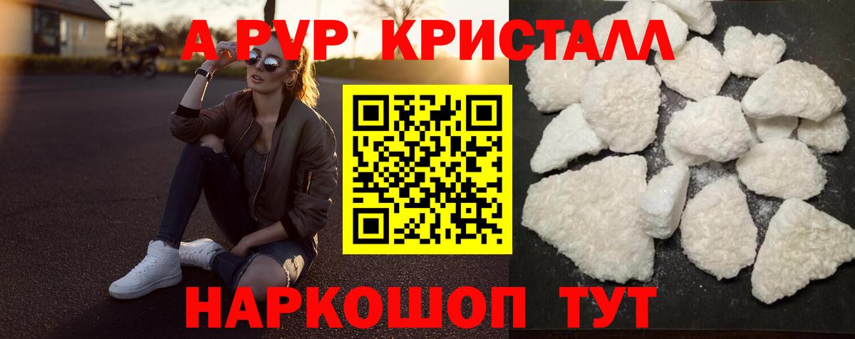 A PVP VHQ Ярцево