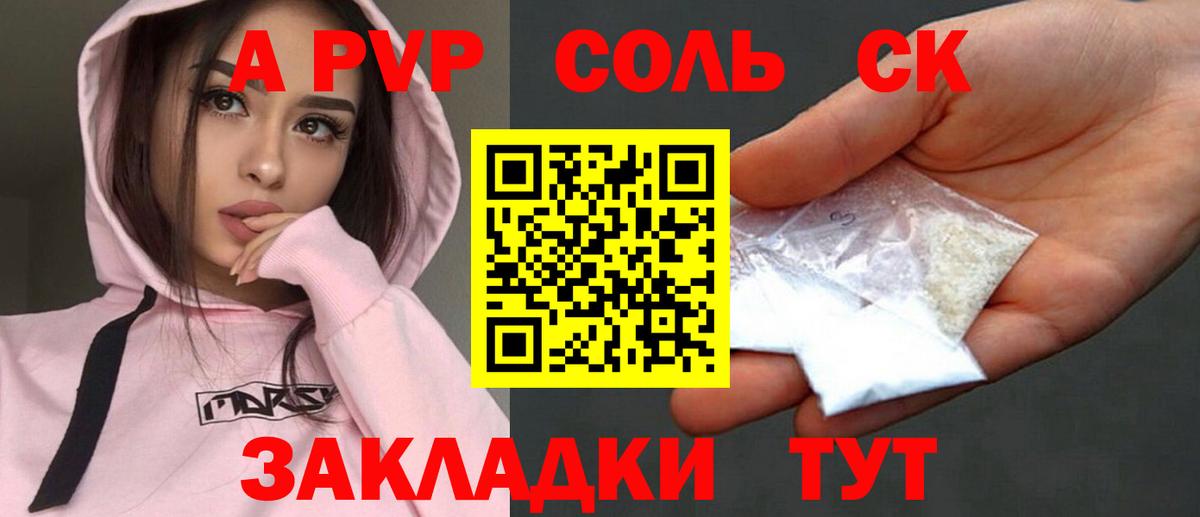 Ярцево  Alpha-PVP Crystall  купить наркотики цена  Alpha-PVP Crystall  A-PVP  Вход с VPN  А ПВП кристаллы 