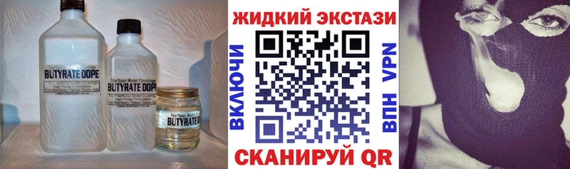 БУТИРАТ BDO  Ярцево 