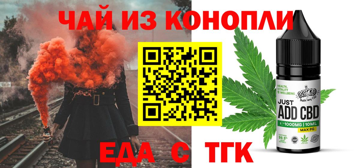Ярцево  Canna-Cookies марихуана  Вход с VPN 