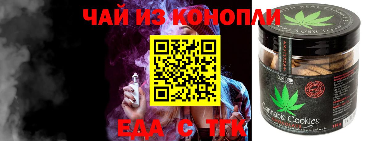 Печенье с ТГК марихуана Ярцево