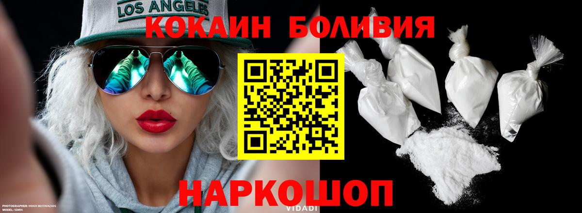 Кокаин Fish Scale  Вход с VPN  КОКАИН Боливия  Ярцево 