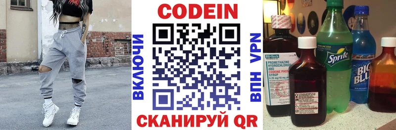 где можно купить наркотик  блэк спрут tor  Codein Purple Drank  Ярцево 