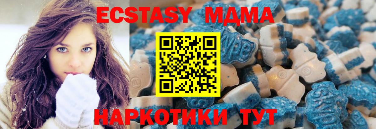 Ярцево  Экстази 280 MDMA  ЭКСТАЗИ  Вход с VPN 