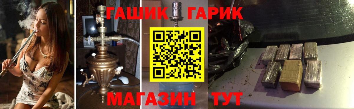 ГАШИШ индика сатива  ГАШ  Ярцево  Вход с VPN 