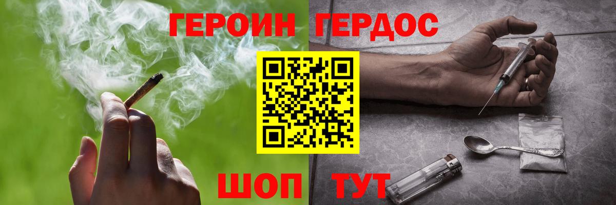 Ярцево  ГЕРОИН  Вход с VPN  ГЕРОИН афганец 