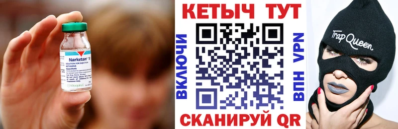 КЕТАМИН ketamine  Ярцево 