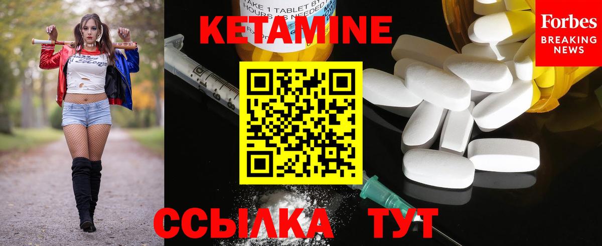 Ярцево  КЕТАМИН ketamine  Вход с VPN 