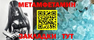 метамфетамин Ижевск