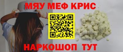 MESCALINE Иваново