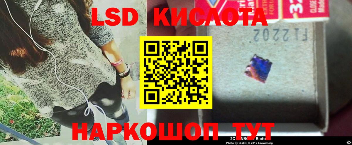 Ярцево  LSD-25 экстази кислота  LSD-25 экстази  Вход с VPN 