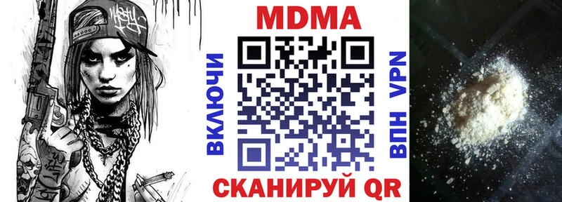закладка Ярцево MDMA VHQ