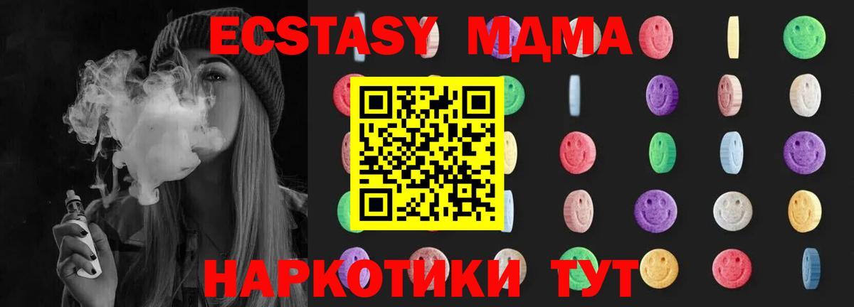 MDMA  Вход с VPN  MDMA Molly  Ярцево  МДМА Molly 