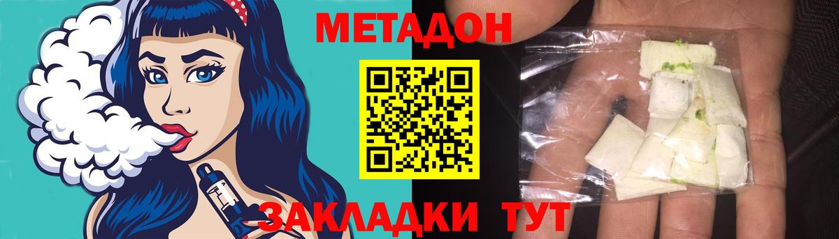 Ярцево    рабочий сайт  Вход с VPN  МЕТАДОН белоснежный 