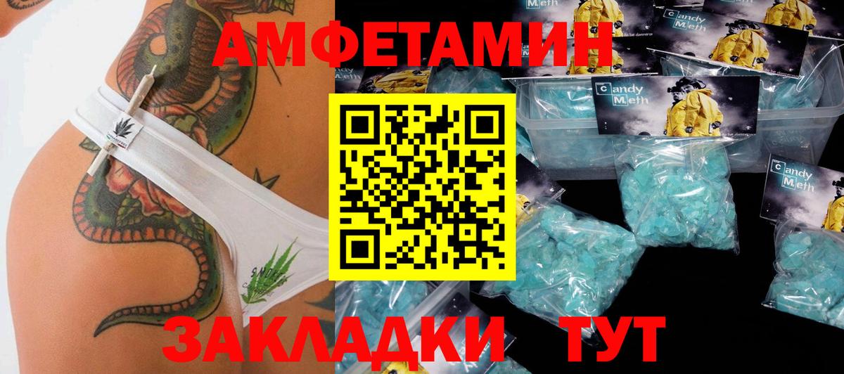 МЕТАМФЕТАМИН витя  Вход с VPN  Ярцево 
