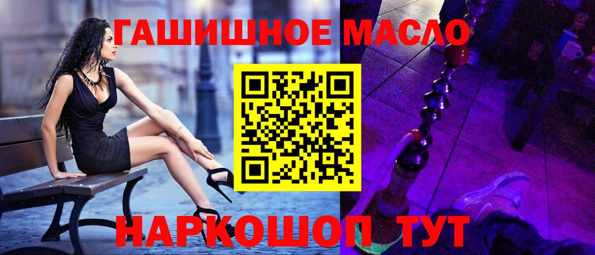 Дистиллят ТГК гашишное масло Ярцево