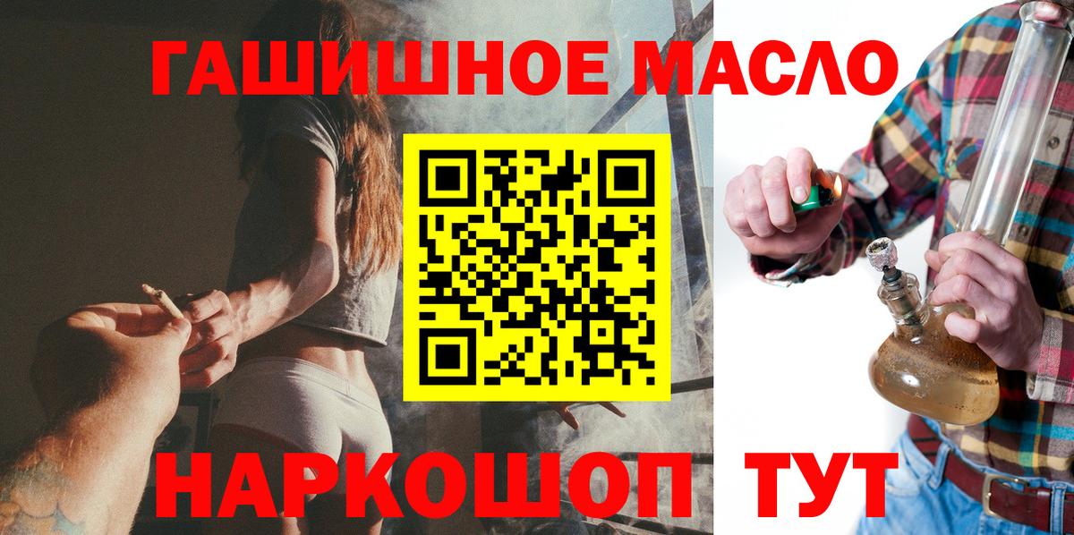 Ярцево  ТГК вейп  Вход с VPN  ТГК гашишное масло 