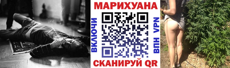 МАРИХУАНА гибрид  где купить наркотик  Ярцево 
