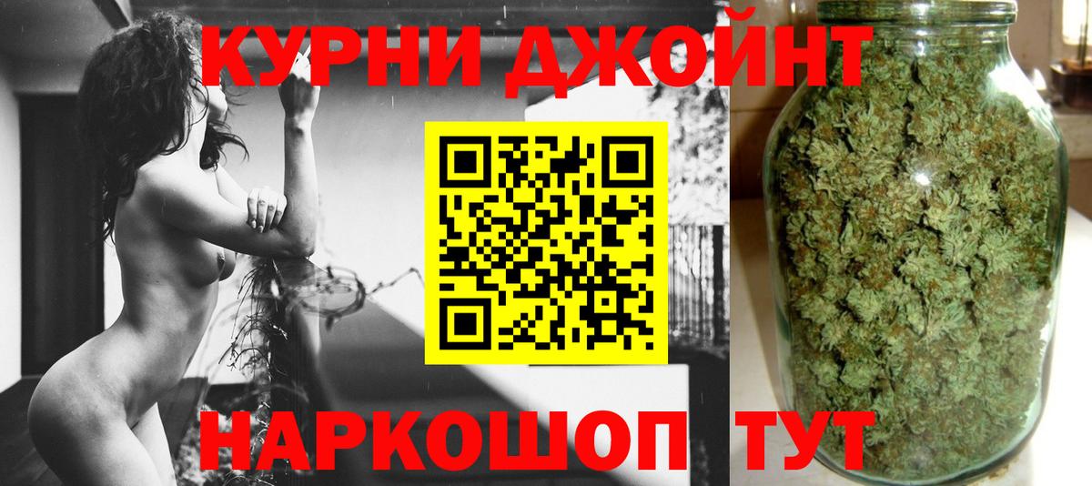 МАРИХУАНА Ganja  Бошки Шишки SATIVA & INDICA  Вход с VPN  Ярцево  Марихуана конопля 